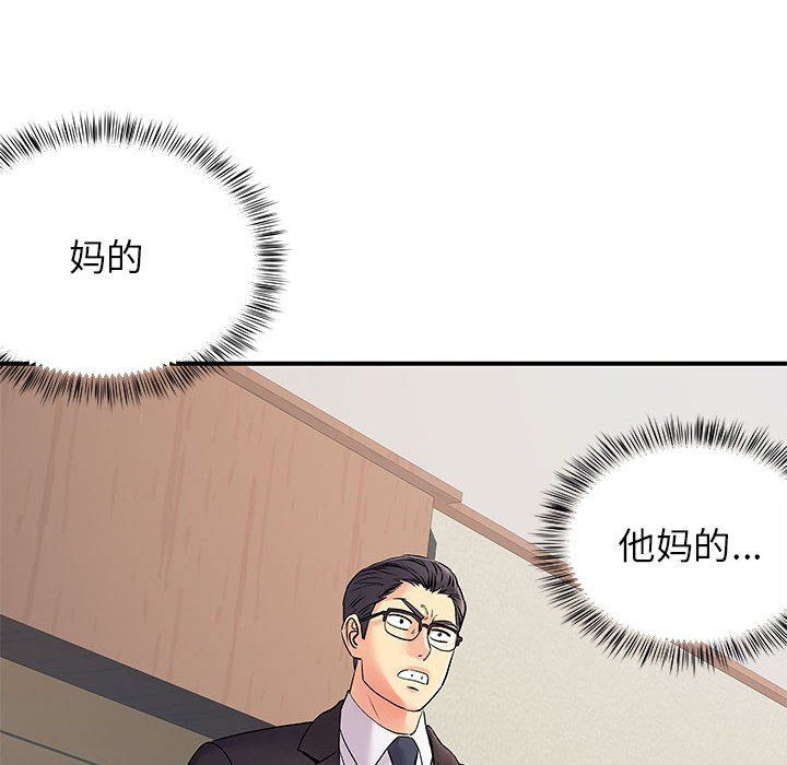 《离过婚的她》漫画 第19話