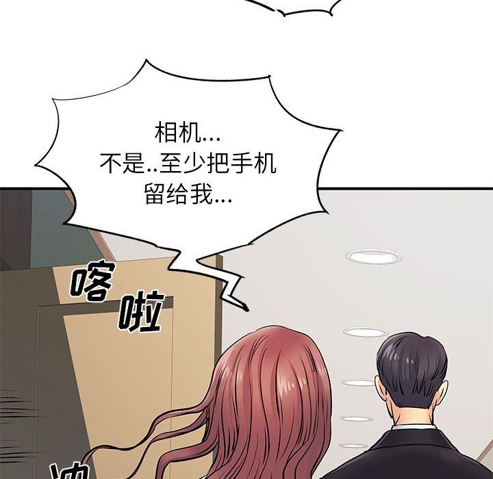《离过婚的她》漫画 第19話