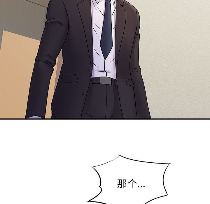 《离过婚的她》漫画 第19話