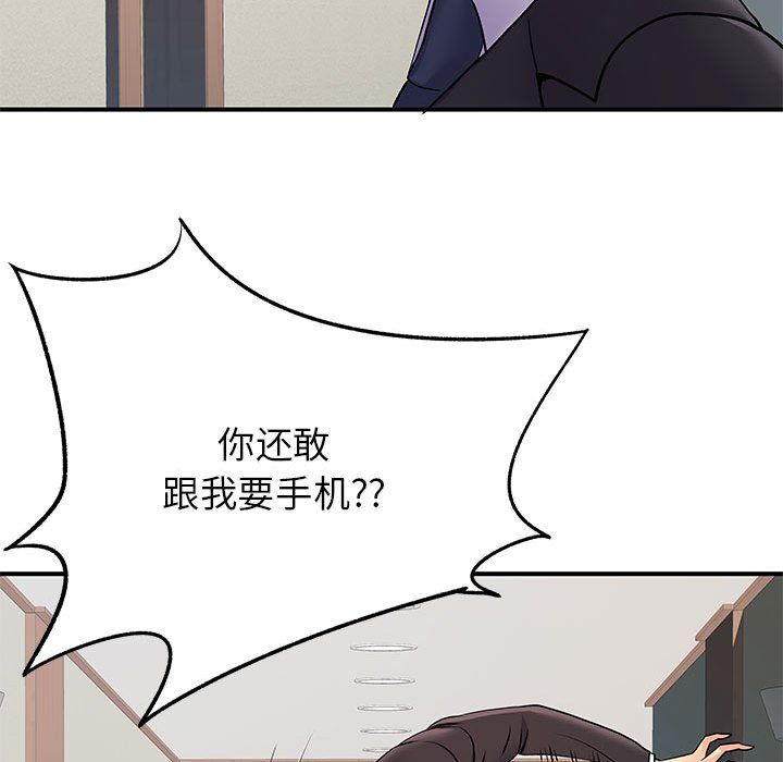 《离过婚的她》漫画 第19話