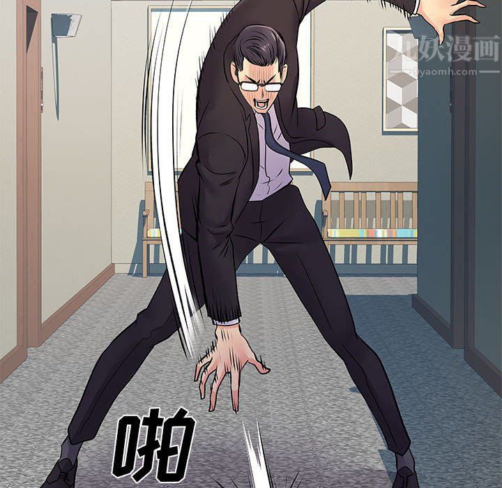 《离过婚的她》漫画 第19話