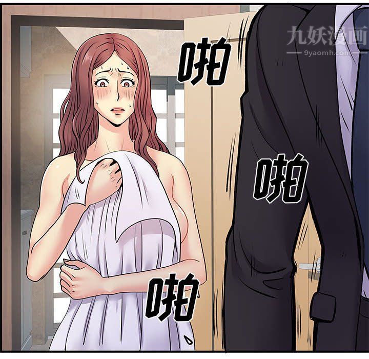 《离过婚的她》漫画 第19話