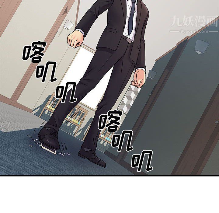《离过婚的她》漫画 第19話