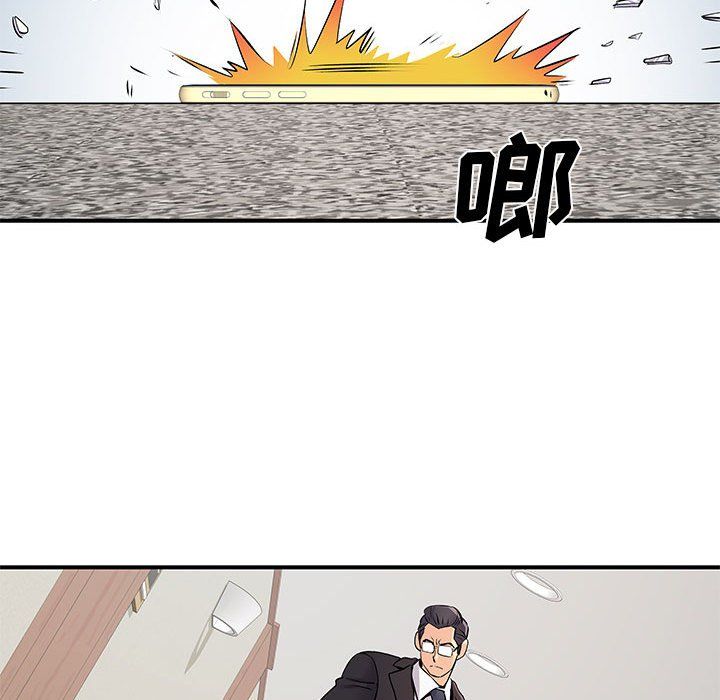 《离过婚的她》漫画 第19話
