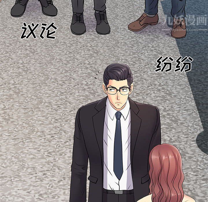 《离过婚的她》漫画 第19話