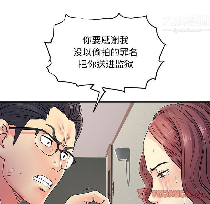 《离过婚的她》漫画 第19話