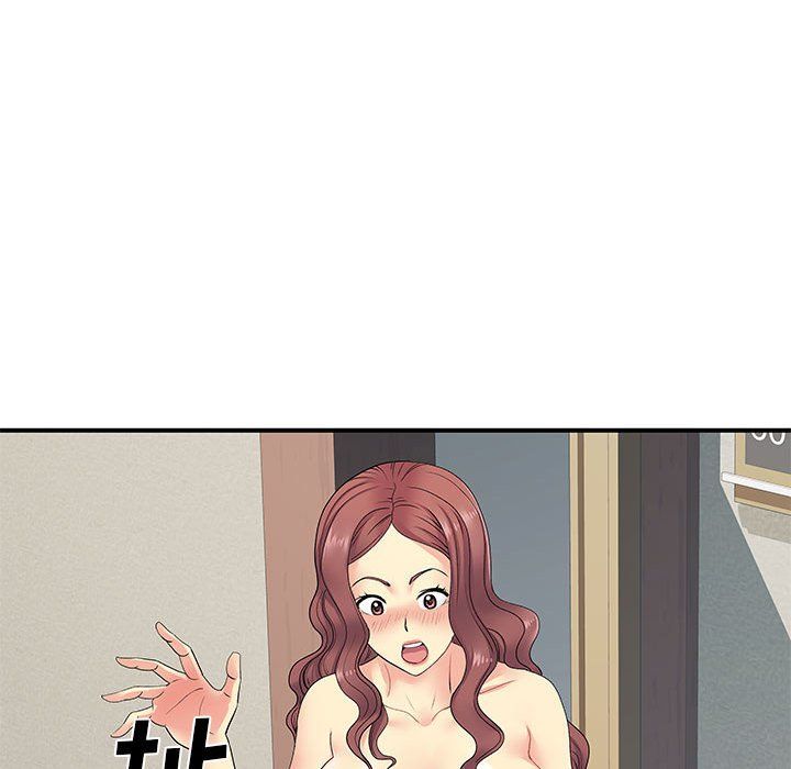 《离过婚的她》漫画 第19話
