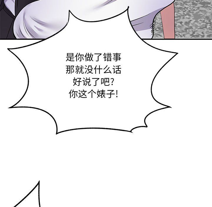 《离过婚的她》漫画 第19話
