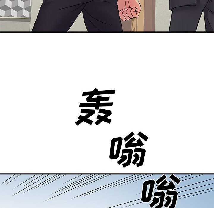 《离过婚的她》漫画 第19話
