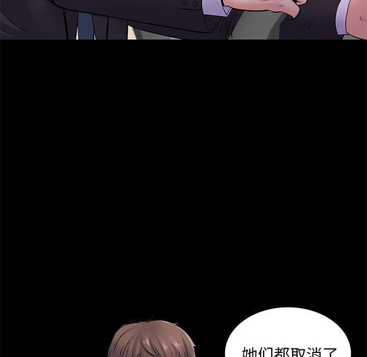 《离过婚的她》漫画 第19話