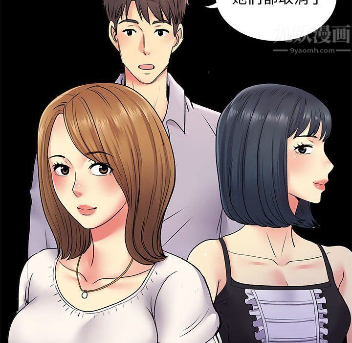 《离过婚的她》漫画 第19話
