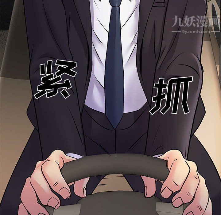 《离过婚的她》漫画 第19話