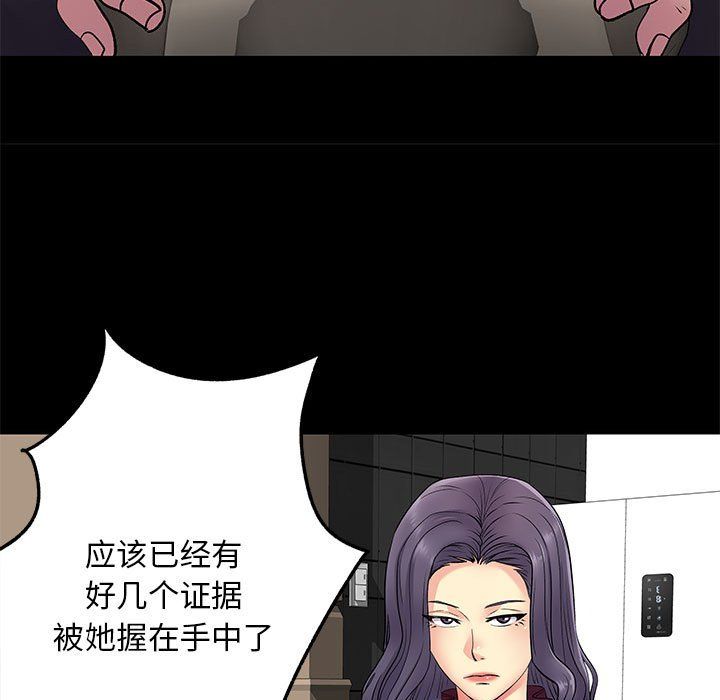 《离过婚的她》漫画 第19話
