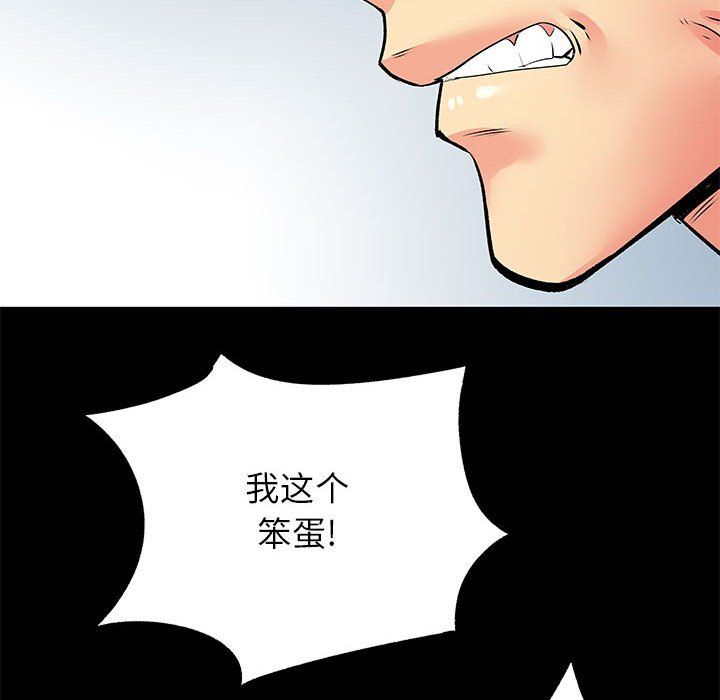 《离过婚的她》漫画 第19話