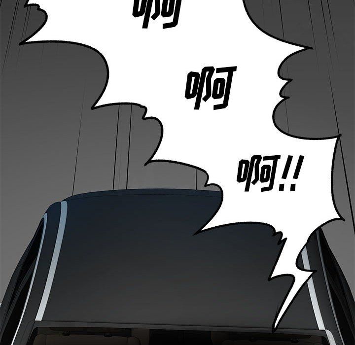 《离过婚的她》漫画 第19話
