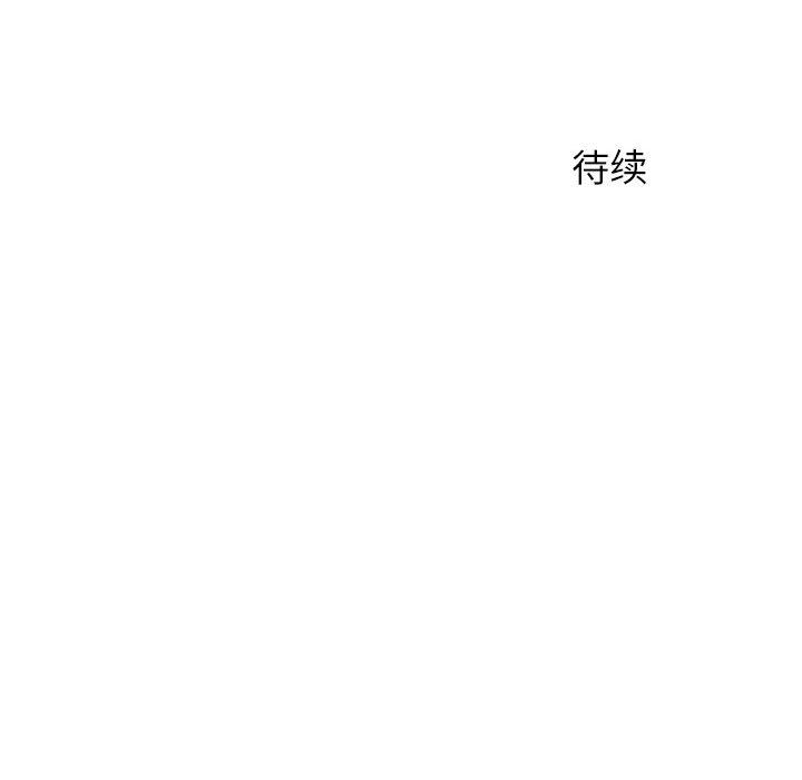 《离过婚的她》漫画 第19話