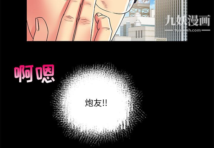《离过婚的她》漫画 第2話