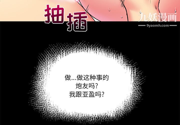 《离过婚的她》漫画 第2話