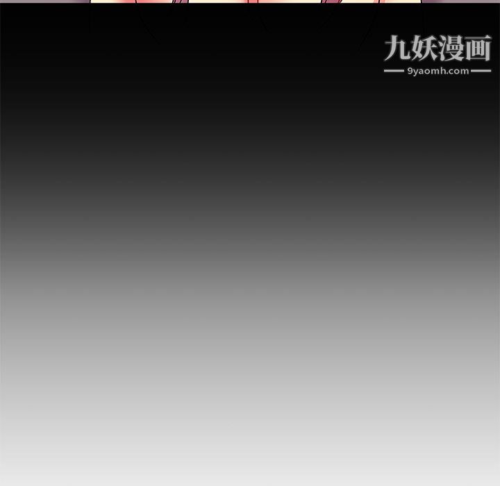《离过婚的她》漫画 第2話