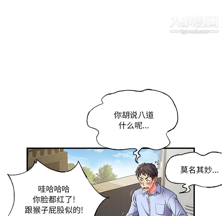《离过婚的她》漫画 第2話