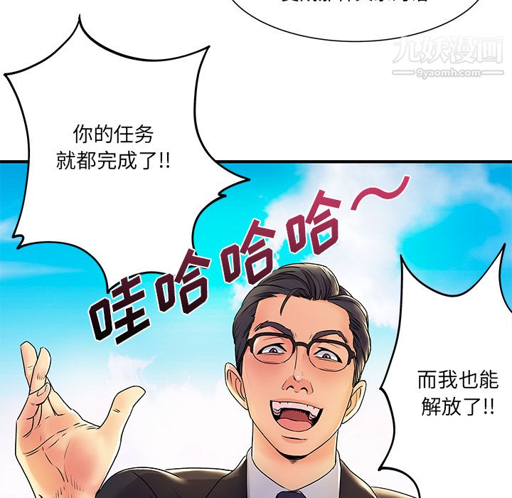 《离过婚的她》漫画 第2話