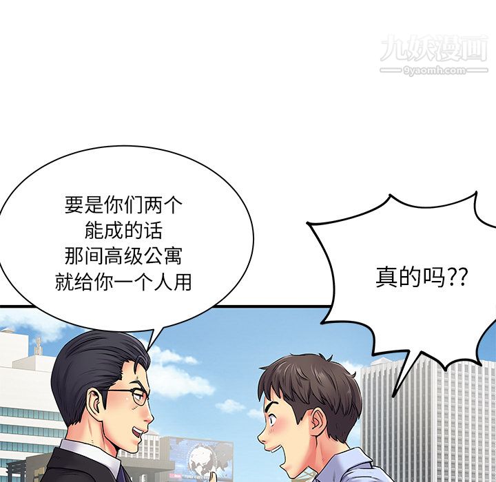 《离过婚的她》漫画 第2話
