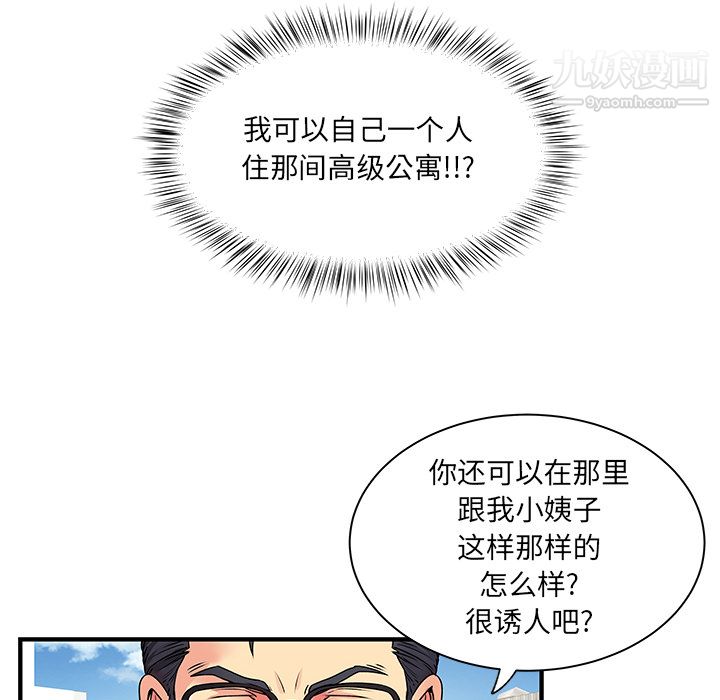 《离过婚的她》漫画 第2話