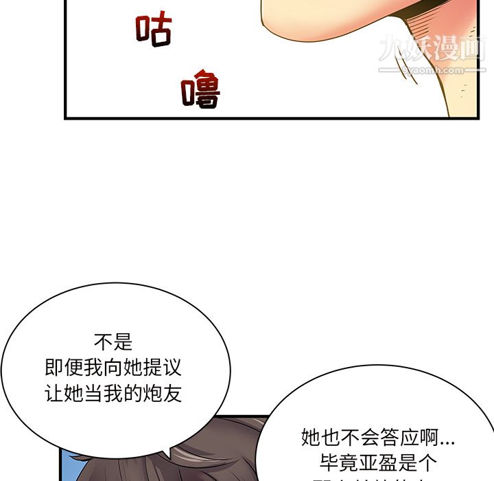 《离过婚的她》漫画 第2話