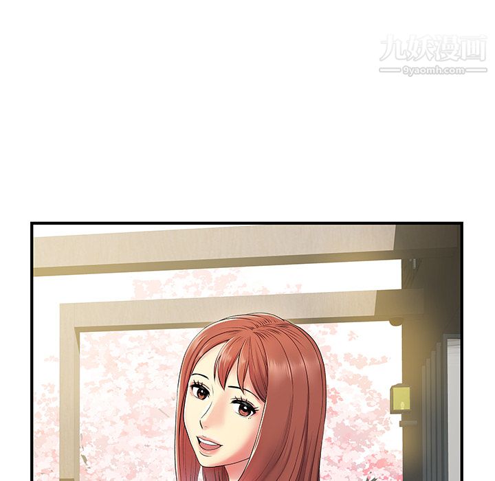 《离过婚的她》漫画 第2話