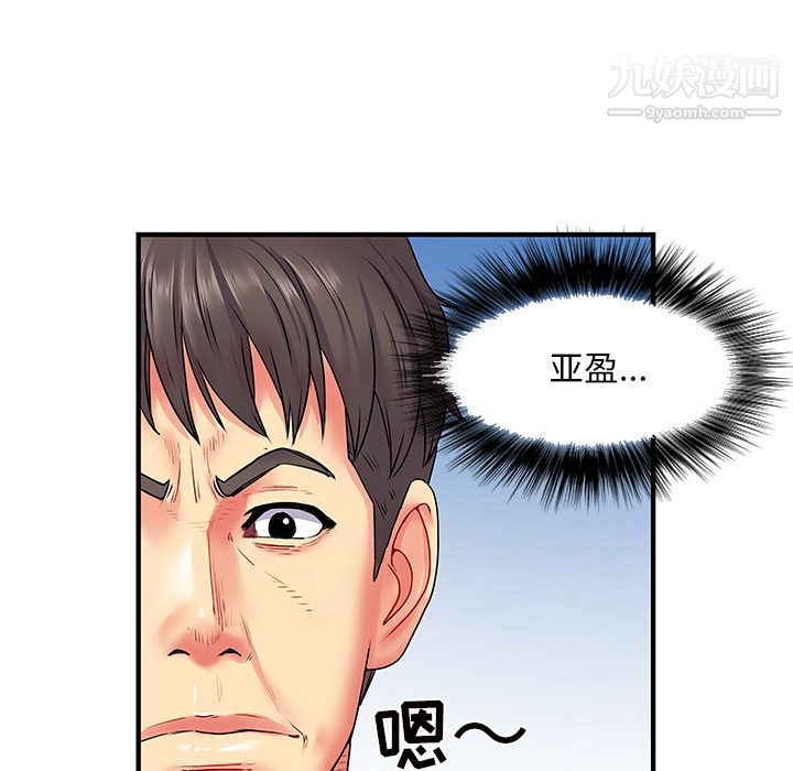 《离过婚的她》漫画 第2話