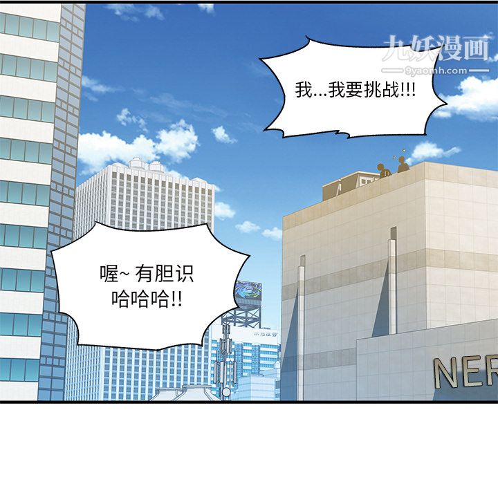 《离过婚的她》漫画 第2話