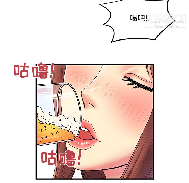 《离过婚的她》漫画 第2話