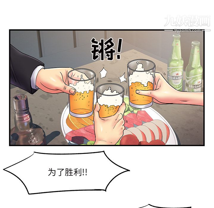 《离过婚的她》漫画 第2話
