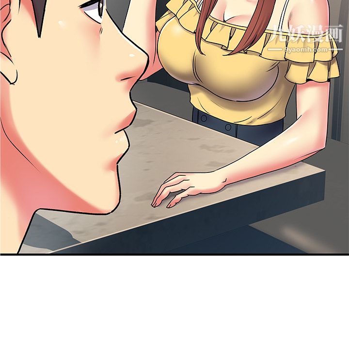 《离过婚的她》漫画 第2話