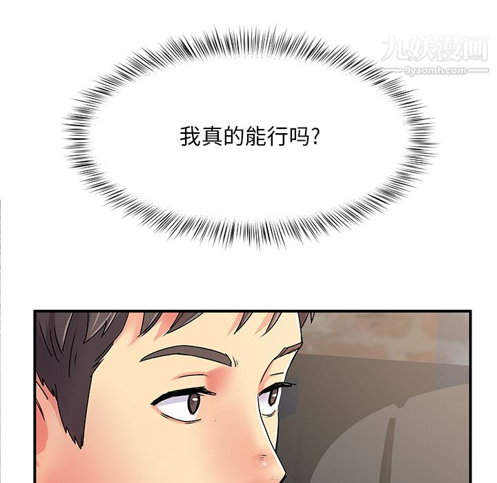 《离过婚的她》漫画 第2話
