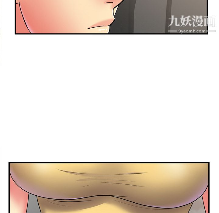 《离过婚的她》漫画 第2話