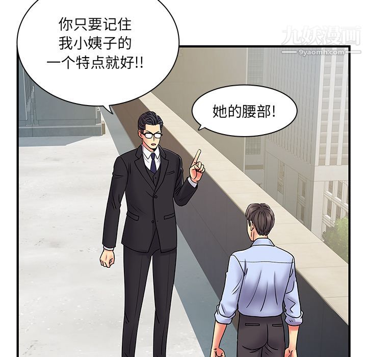 《离过婚的她》漫画 第2話