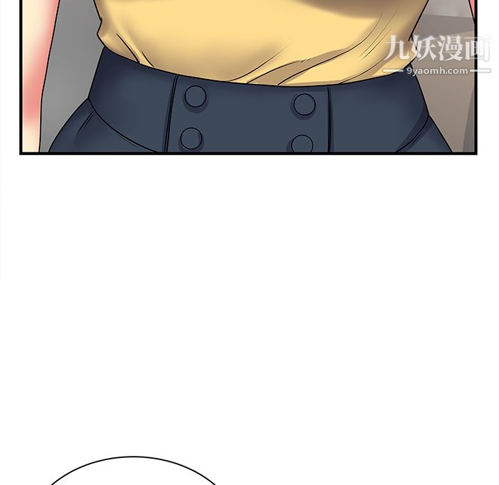 《离过婚的她》漫画 第2話