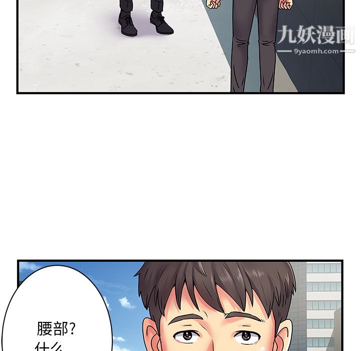 《离过婚的她》漫画 第2話
