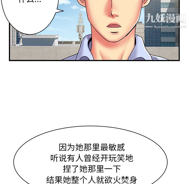 《离过婚的她》漫画 第2話