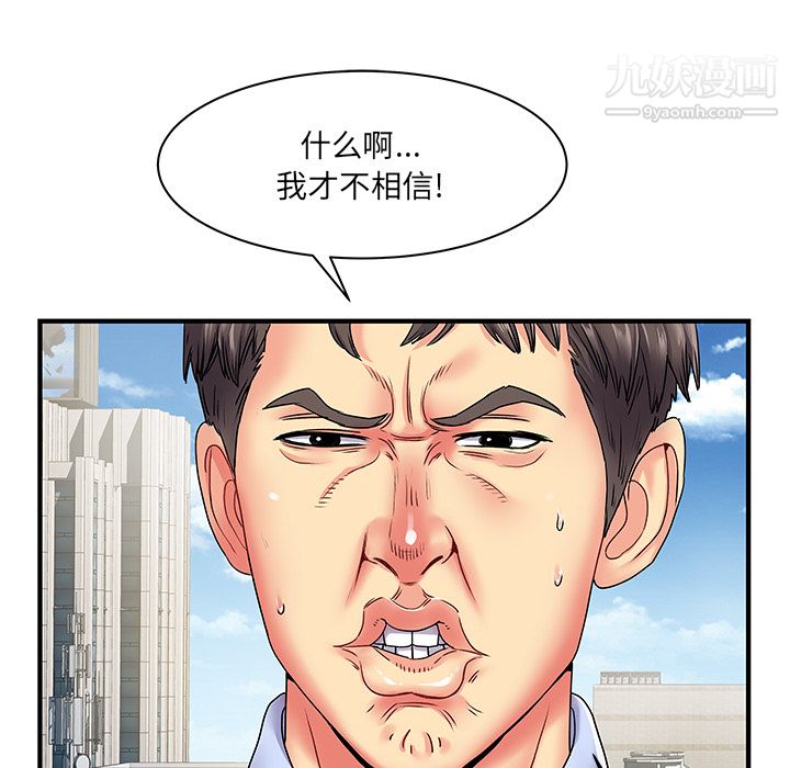 《离过婚的她》漫画 第2話