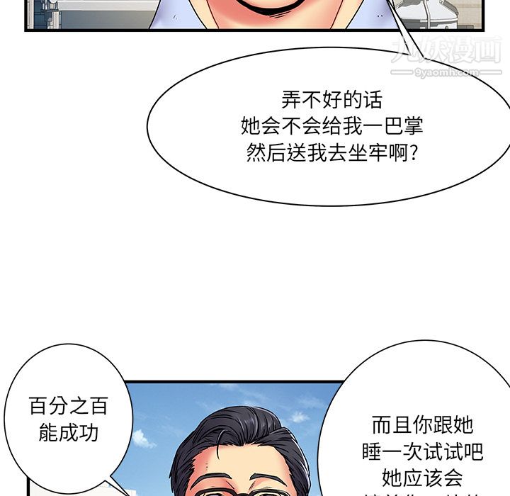 《离过婚的她》漫画 第2話