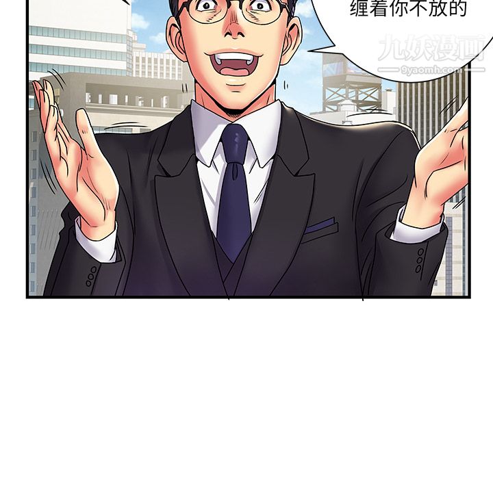 《离过婚的她》漫画 第2話