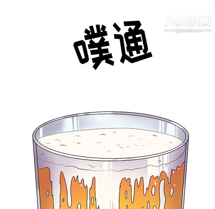 《离过婚的她》漫画 第2話