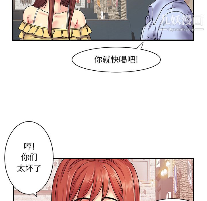 《离过婚的她》漫画 第2話