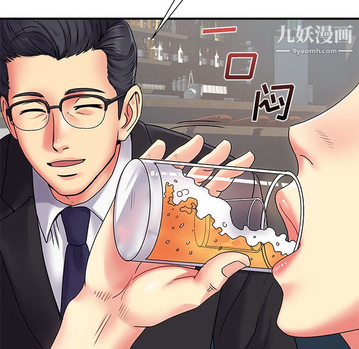 《离过婚的她》漫画 第2話