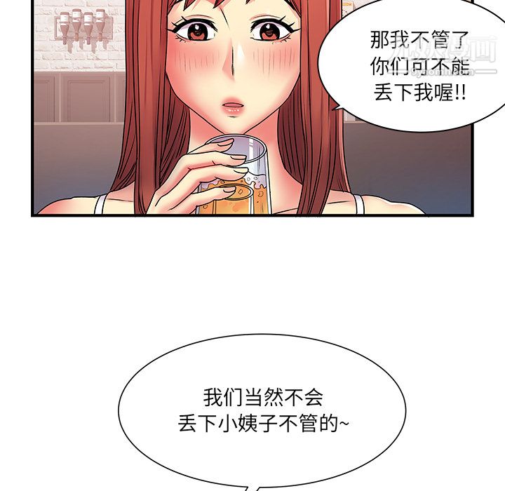 《离过婚的她》漫画 第2話