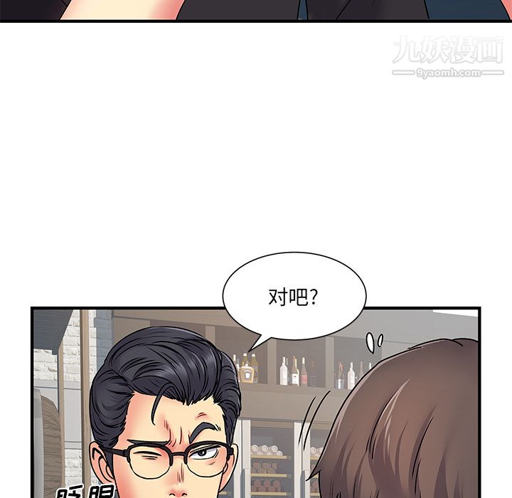 《离过婚的她》漫画 第2話