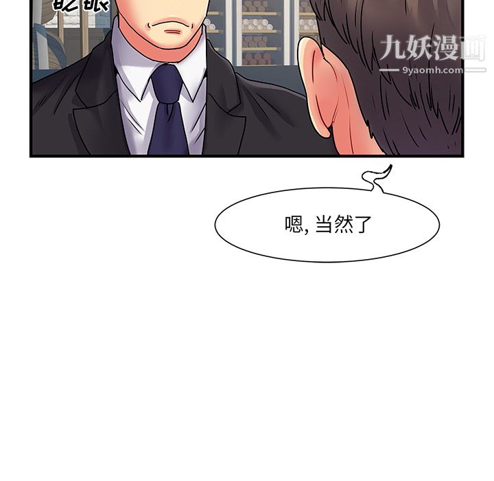 《离过婚的她》漫画 第2話