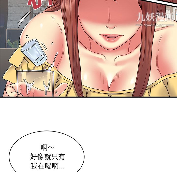 《离过婚的她》漫画 第2話